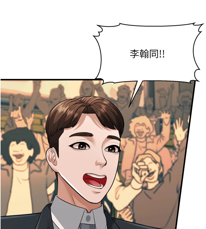 第23话-想看妳笑着为我加油-幼齿小阿姨-紫地瓜,色魔神功（第10张）