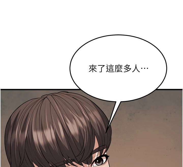 第23话-想看妳笑着为我加油-幼齿小阿姨-紫地瓜,色魔神功（第12张）