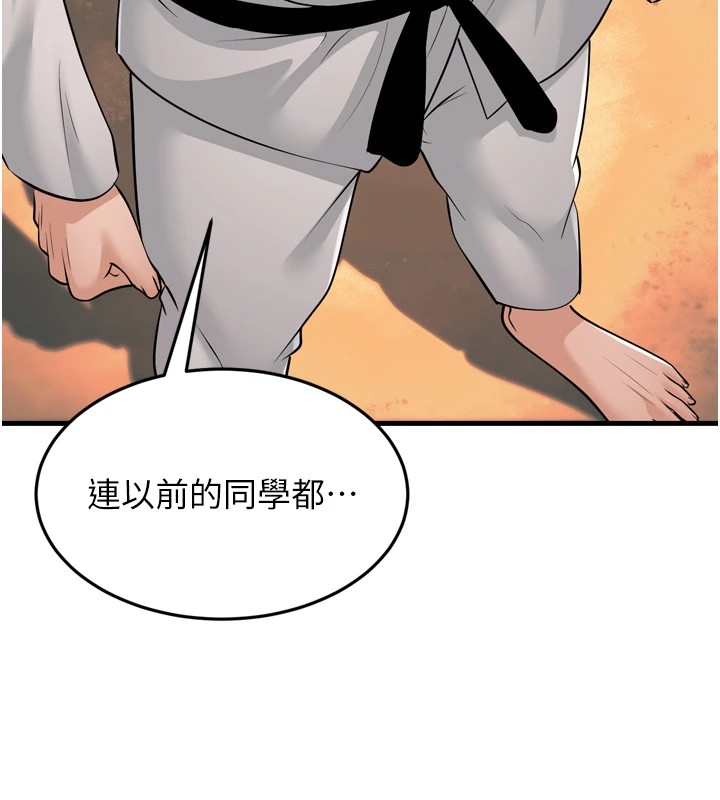 第23话-想看妳笑着为我加油-幼齿小阿姨-紫地瓜,色魔神功（第14张）