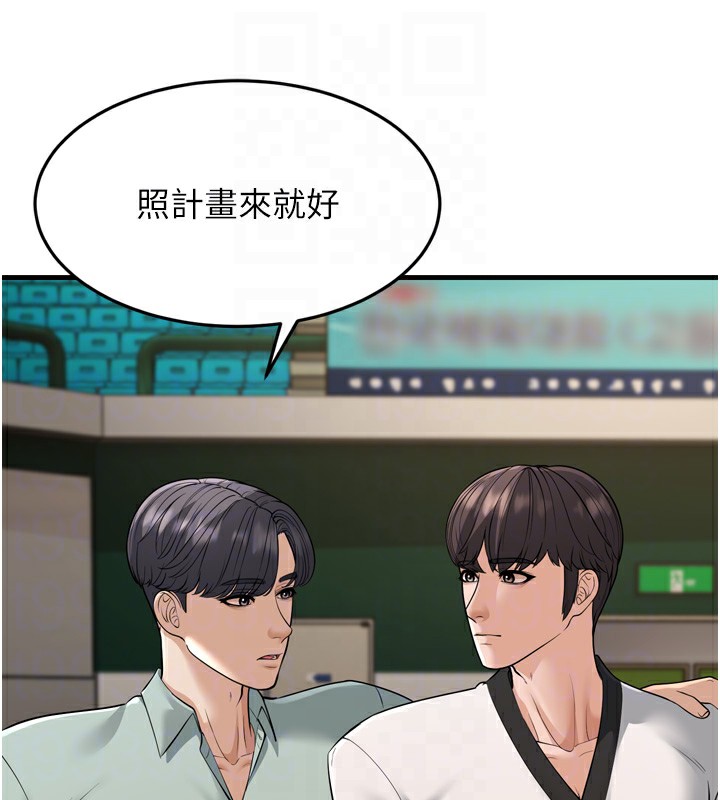 第23话-想看妳笑着为我加油-幼齿小阿姨-紫地瓜,色魔神功（第18张）