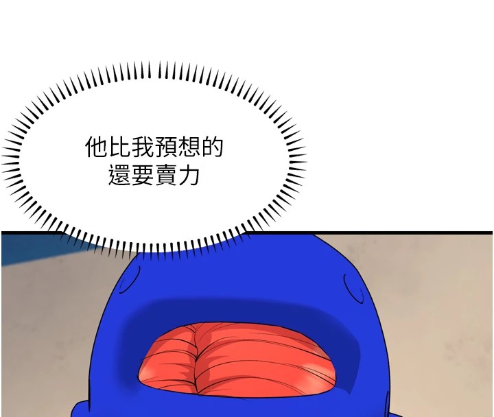 最终话-我会一直喜欢你&hellip;!-幼齿小阿姨-紫地瓜,色魔神功（第8张）