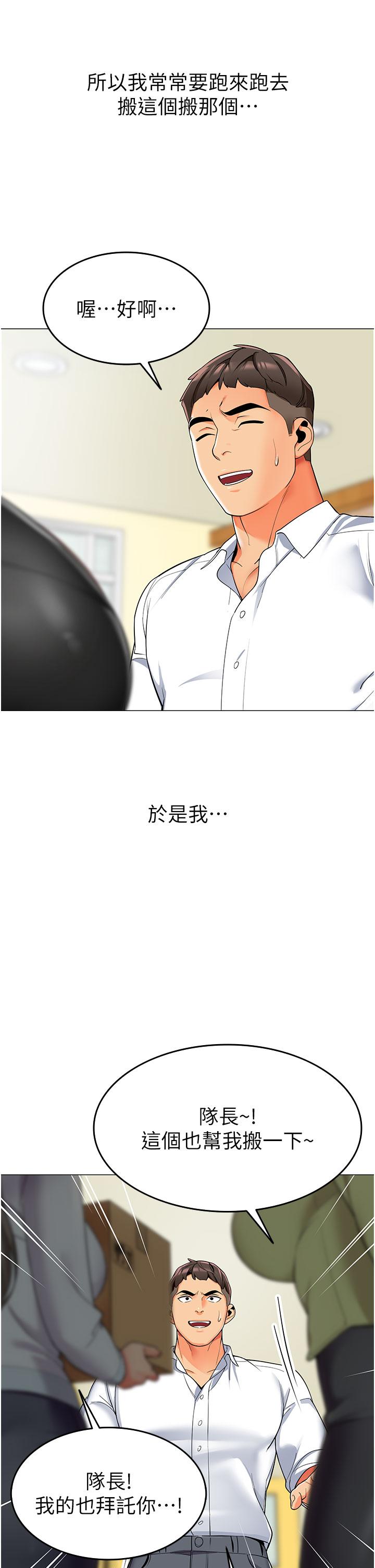 第1话-要不要直接摸摸看？-幼儿园老师们-1号娃娃车,Ggeonde,白纸（第7张）