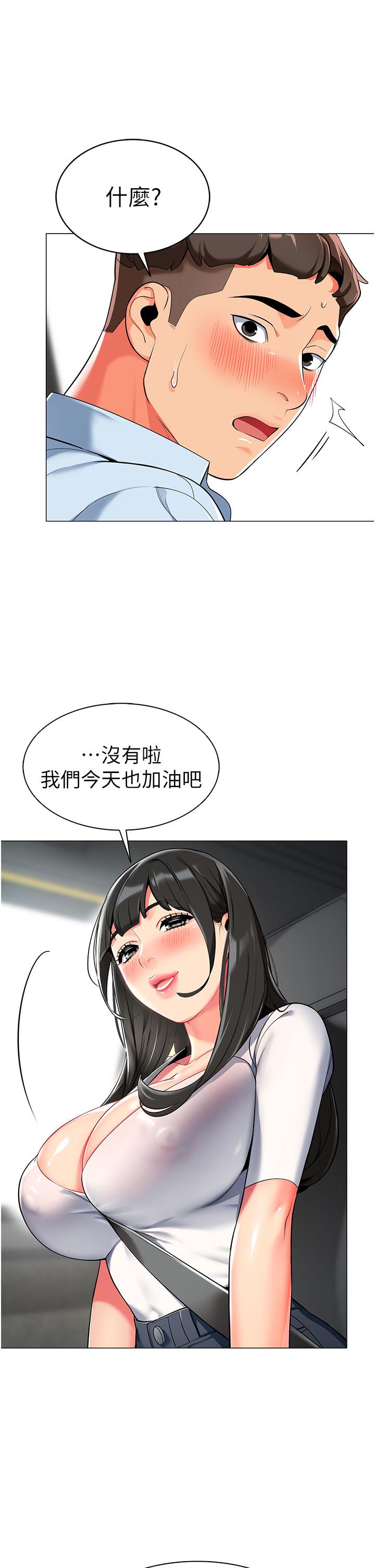 第2话-请司机插老湿姬-幼儿园老师们-1号娃娃车,Ggeonde,白纸（第9张）