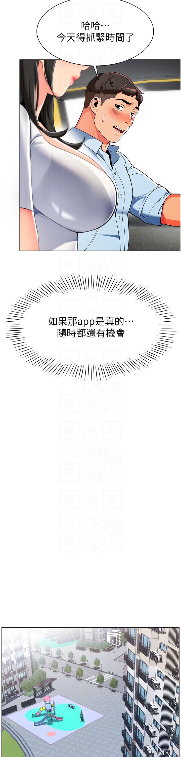 第2话-请司机插老湿姬-幼儿园老师们-1号娃娃车,Ggeonde,白纸（第10张）