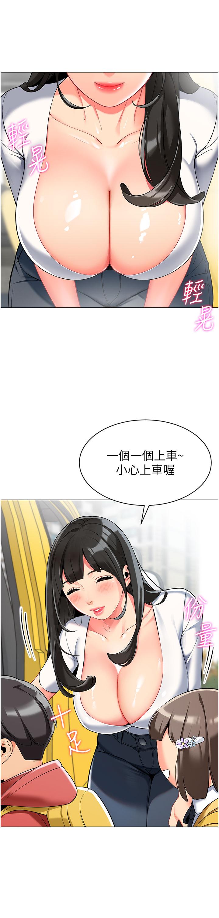 第2话-请司机插老湿姬-幼儿园老师们-1号娃娃车,Ggeonde,白纸（第12张）