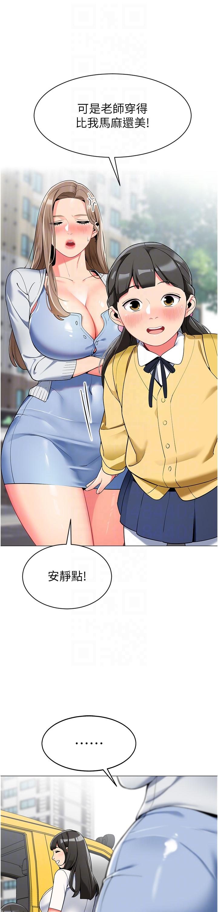 第2话-请司机插老湿姬-幼儿园老师们-1号娃娃车,Ggeonde,白纸（第14张）