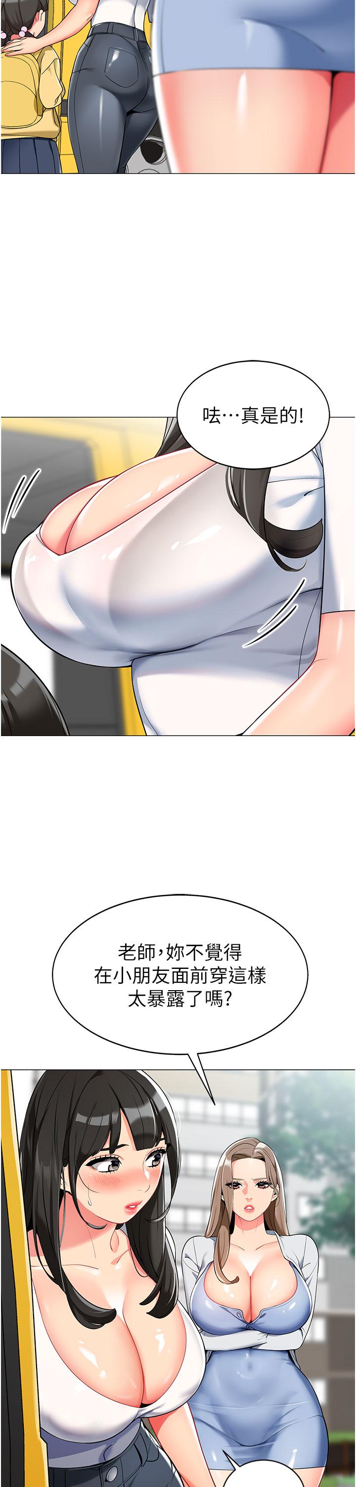 第2话-请司机插老湿姬-幼儿园老师们-1号娃娃车,Ggeonde,白纸（第15张）