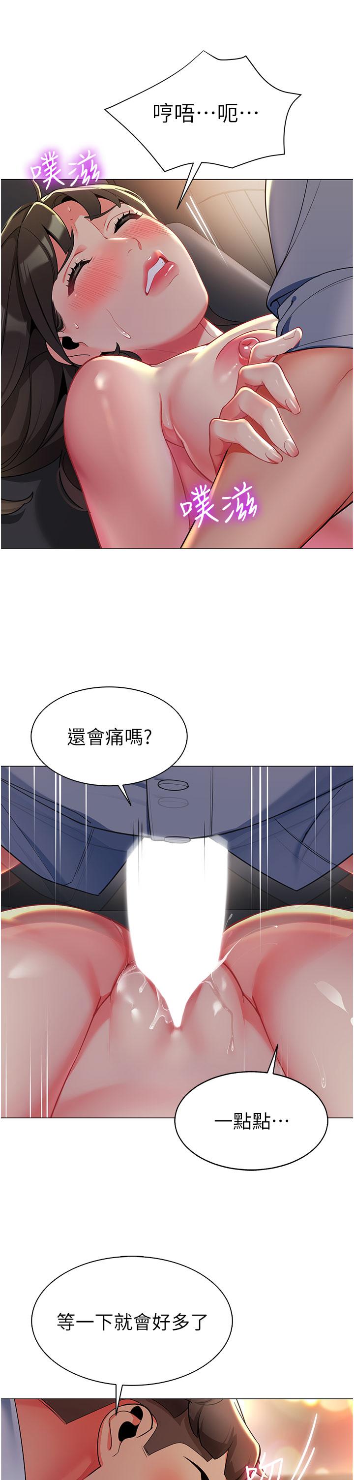 第3话-好像对性♥上瘾了-幼儿园老师们-1号娃娃车,Ggeonde,白纸（第12张）