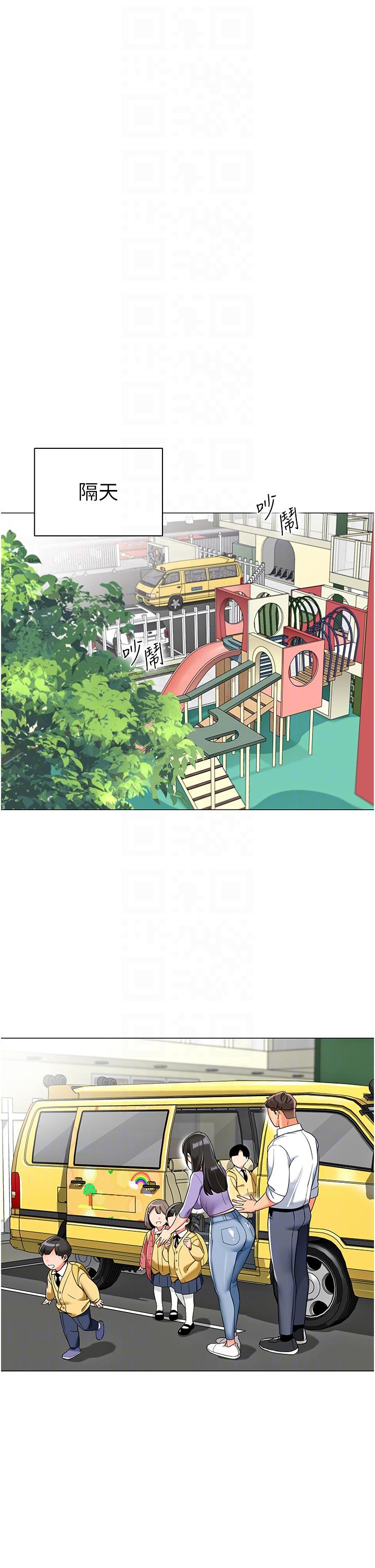 第4话-把拜金女变拜「精」女-幼儿园老师们-1号娃娃车,Ggeonde,白纸（第6张）