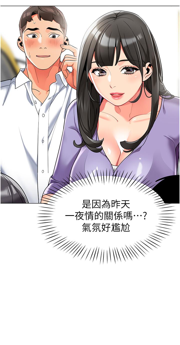 第4话-把拜金女变拜「精」女-幼儿园老师们-1号娃娃车,Ggeonde,白纸（第7张）
