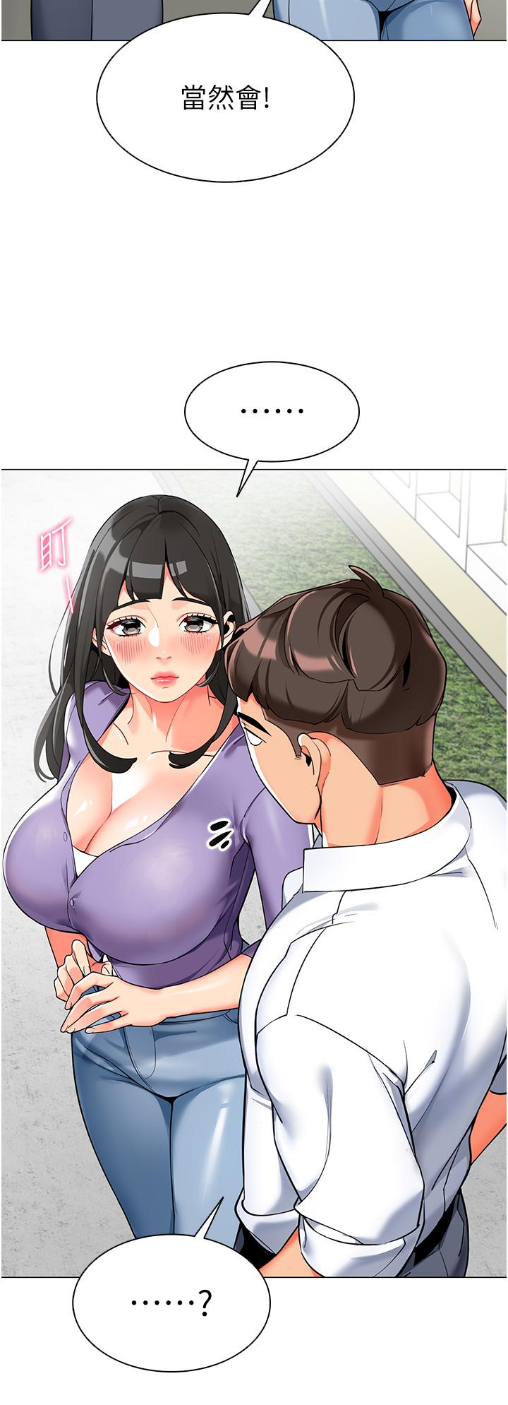 第4话-把拜金女变拜「精」女-幼儿园老师们-1号娃娃车,Ggeonde,白纸（第9张）