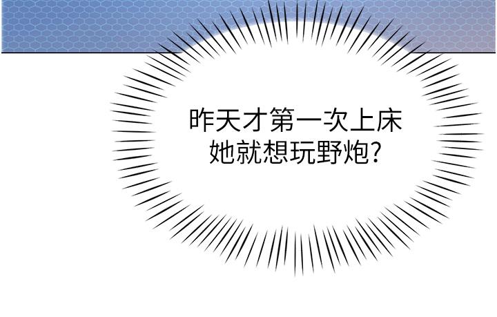 第4话-把拜金女变拜「精」女-幼儿园老师们-1号娃娃车,Ggeonde,白纸（第13张）