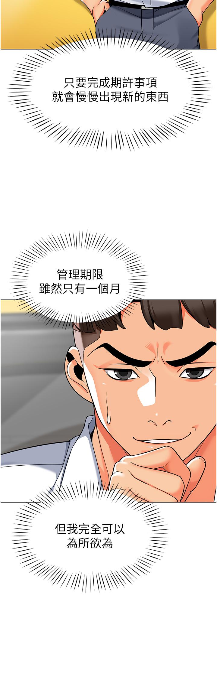 第4话-把拜金女变拜「精」女-幼儿园老师们-1号娃娃车,Ggeonde,白纸（第15张）