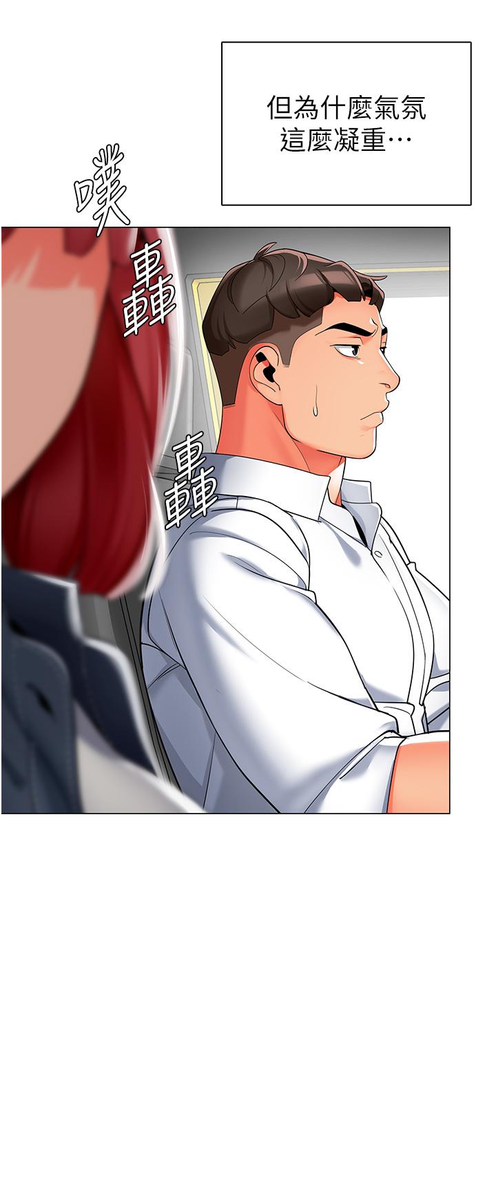 第4话-把拜金女变拜「精」女-幼儿园老师们-1号娃娃车,Ggeonde,白纸（第19张）