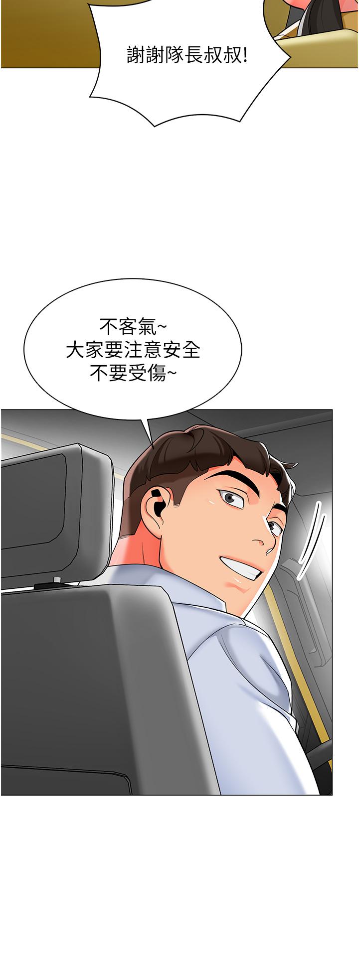 第4话-把拜金女变拜「精」女-幼儿园老师们-1号娃娃车,Ggeonde,白纸（第21张）