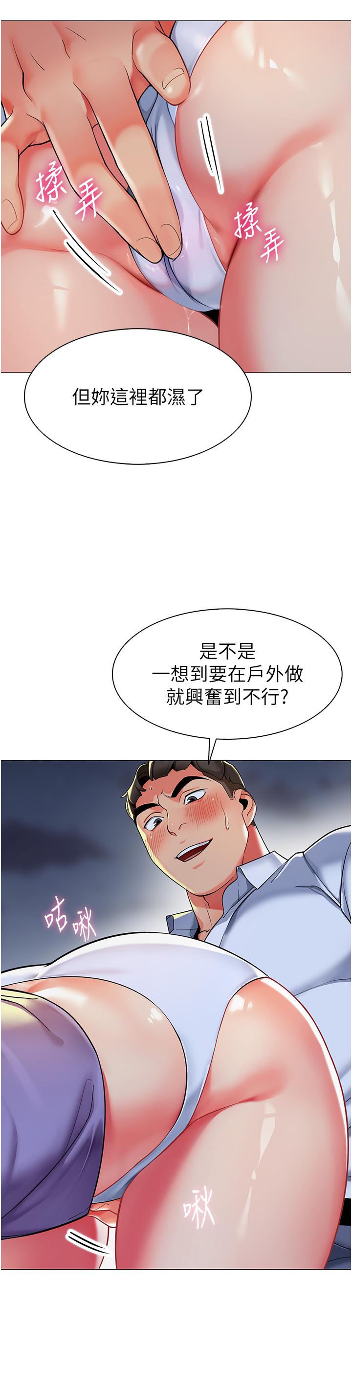 第5话-淫娃号司机上路-幼儿园老师们-1号娃娃车,Ggeonde,白纸（第5张）