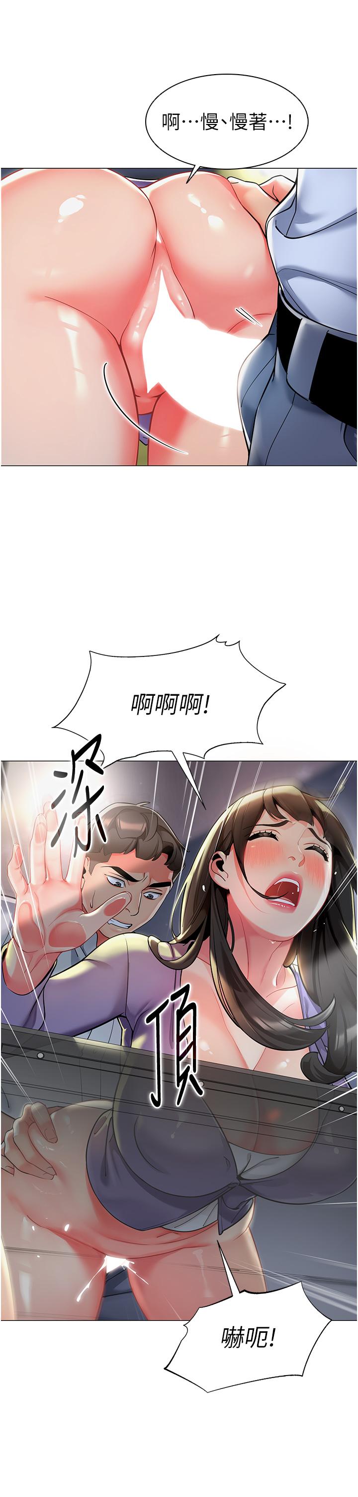 第5话-淫娃号司机上路-幼儿园老师们-1号娃娃车,Ggeonde,白纸（第8张）