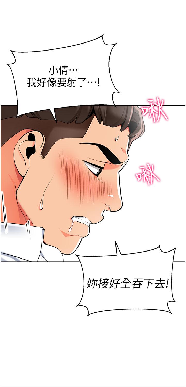 第6话-把恐龙家长变温驯母猫-幼儿园老师们-1号娃娃车,Ggeonde,白纸（第12张）
