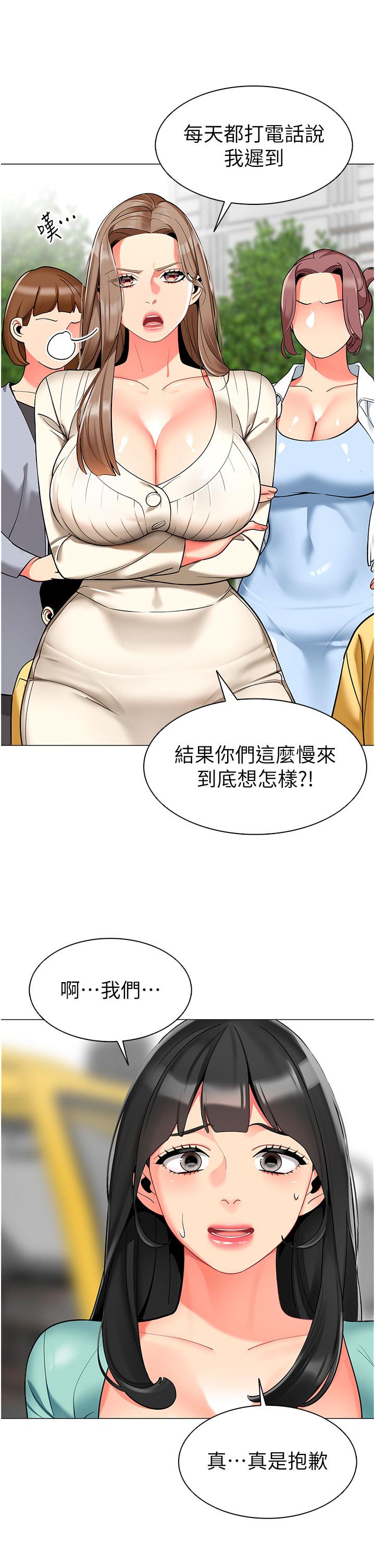 第6话-把恐龙家长变温驯母猫-幼儿园老师们-1号娃娃车,Ggeonde,白纸（第20张）