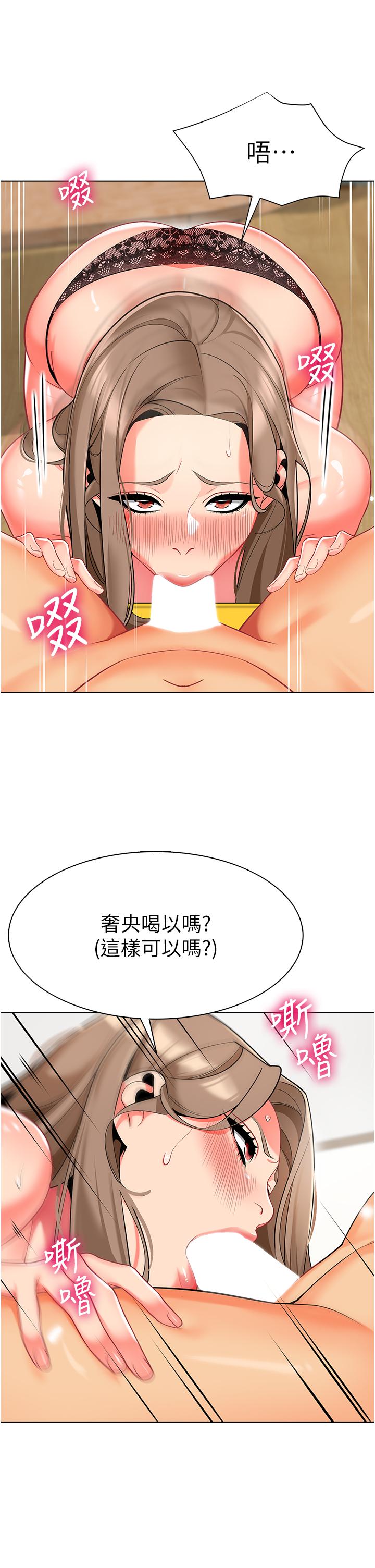 第7话-张开腿乖乖给我上-幼儿园老师们-1号娃娃车,Ggeonde,白纸（第7张）