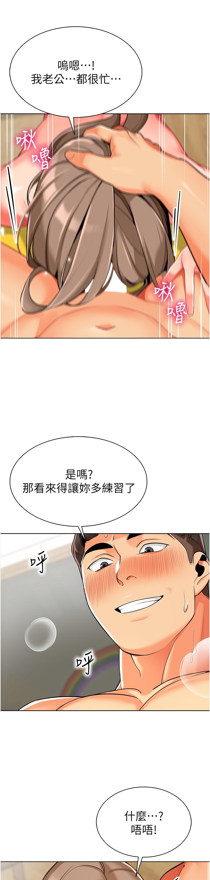 第7话-张开腿乖乖给我上-幼儿园老师们-1号娃娃车,Ggeonde,白纸（第11张）