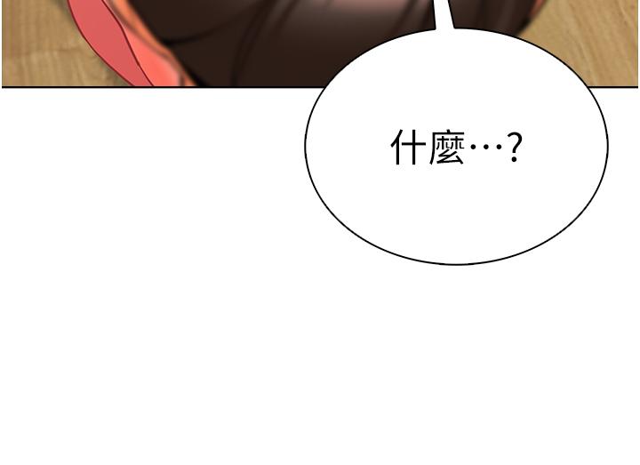 第7话-张开腿乖乖给我上-幼儿园老师们-1号娃娃车,Ggeonde,白纸（第20张）