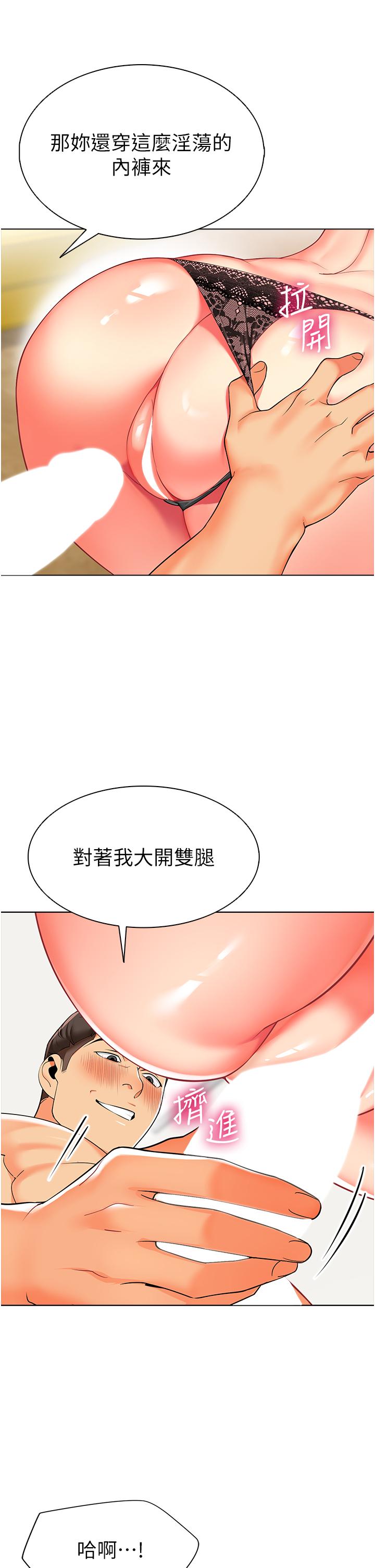 第7话-张开腿乖乖给我上-幼儿园老师们-1号娃娃车,Ggeonde,白纸（第23张）