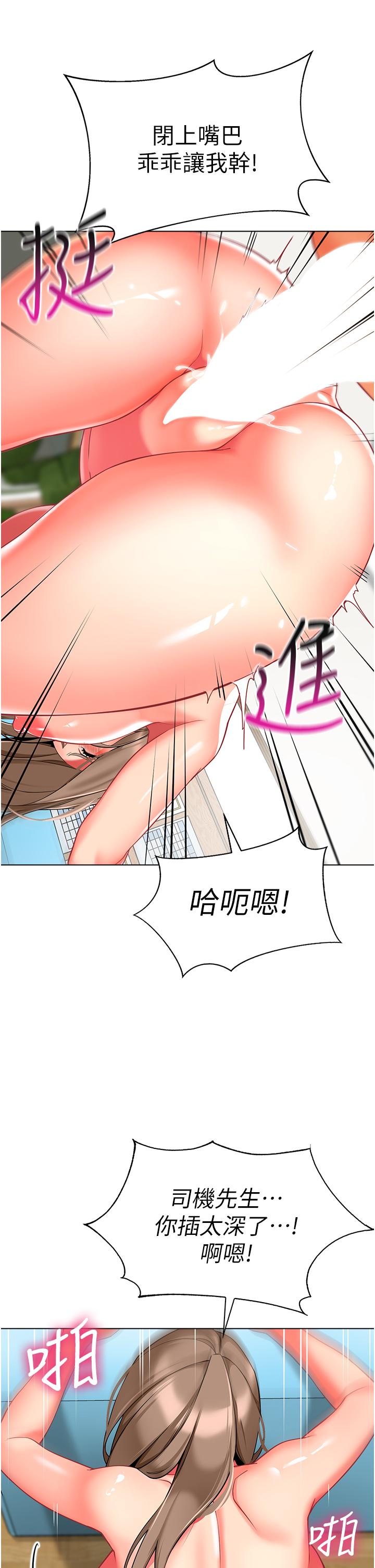 第7话-张开腿乖乖给我上-幼儿园老师们-1号娃娃车,Ggeonde,白纸（第25张）