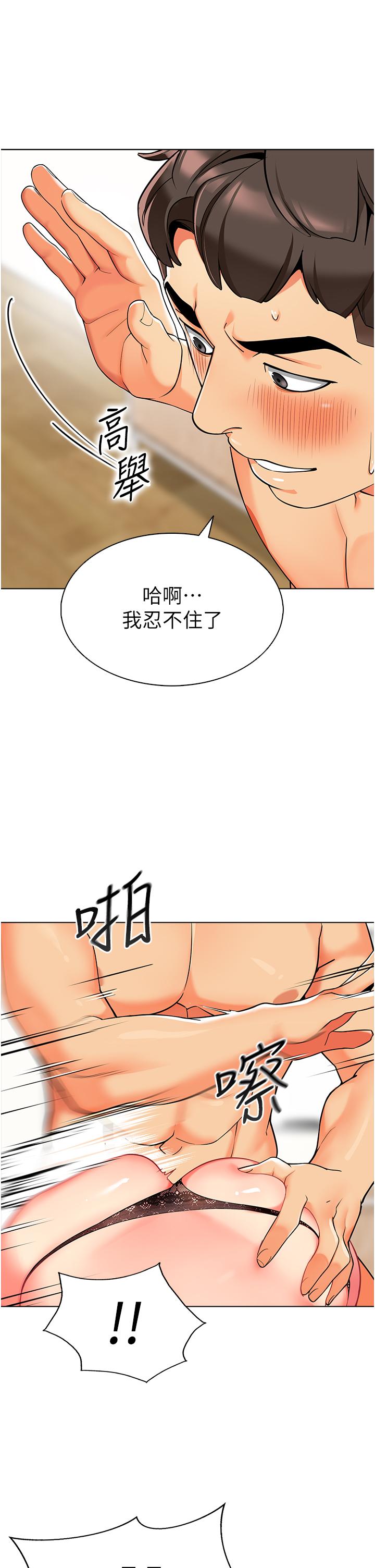 第7话-张开腿乖乖给我上-幼儿园老师们-1号娃娃车,Ggeonde,白纸（第29张）