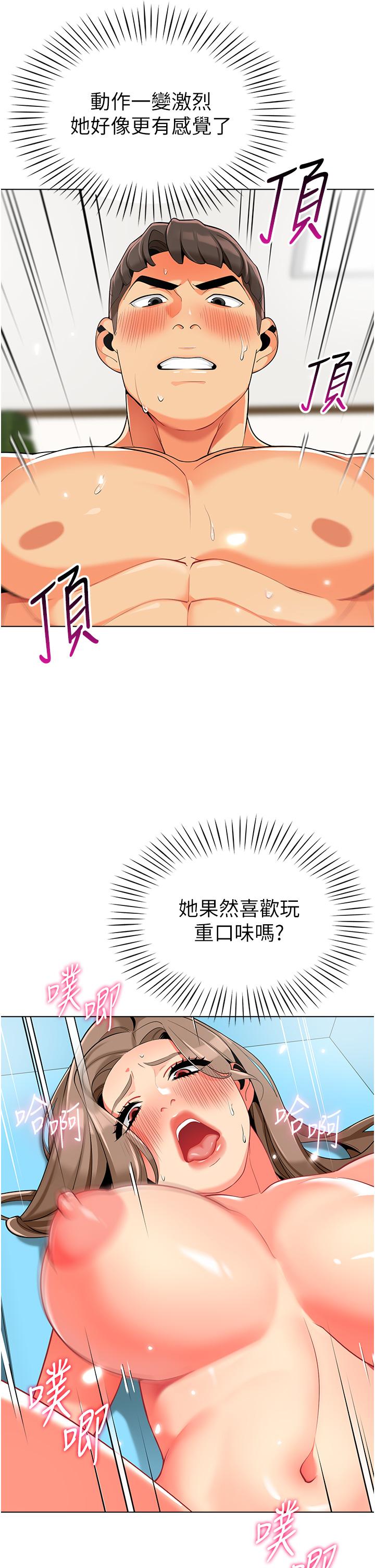 第8话-今天就餵妳吃个饱-幼儿园老师们-1号娃娃车,Ggeonde,白纸（第7张）