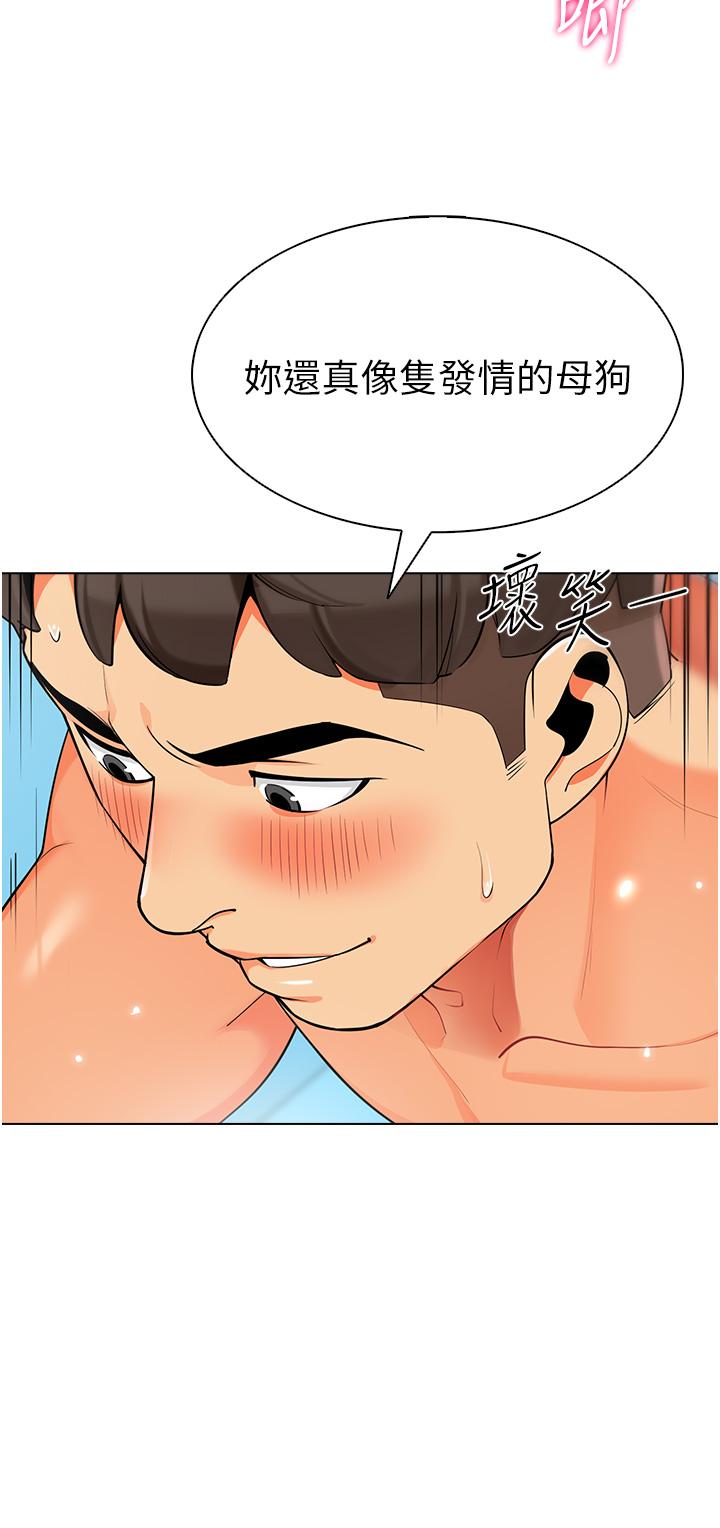 第8话-今天就餵妳吃个饱-幼儿园老师们-1号娃娃车,Ggeonde,白纸（第8张）