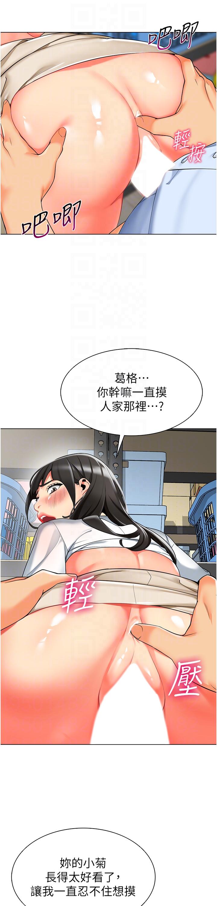 第9话-今晚要来我家吗？-幼儿园老师们-1号娃娃车,Ggeonde,白纸（第6张）