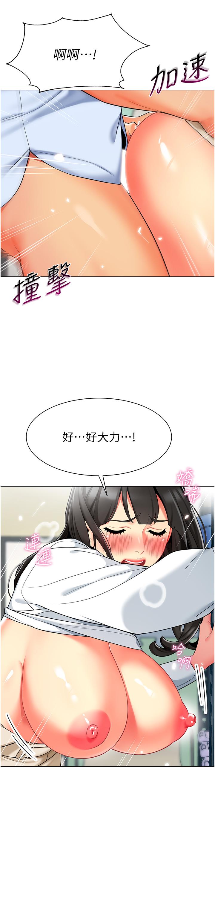 第9话-今晚要来我家吗？-幼儿园老师们-1号娃娃车,Ggeonde,白纸（第16张）