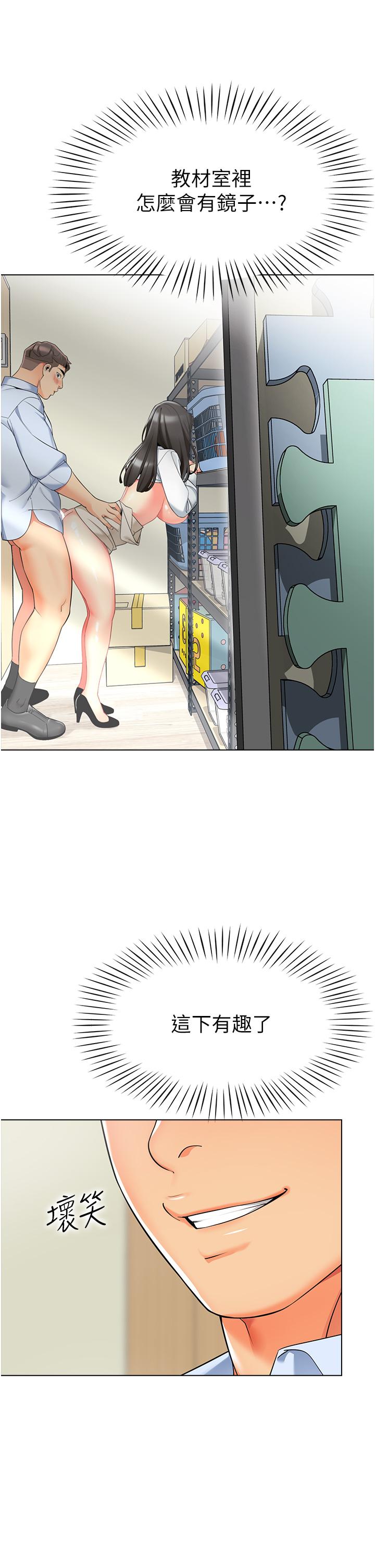 第9话-今晚要来我家吗？-幼儿园老师们-1号娃娃车,Ggeonde,白纸（第20张）