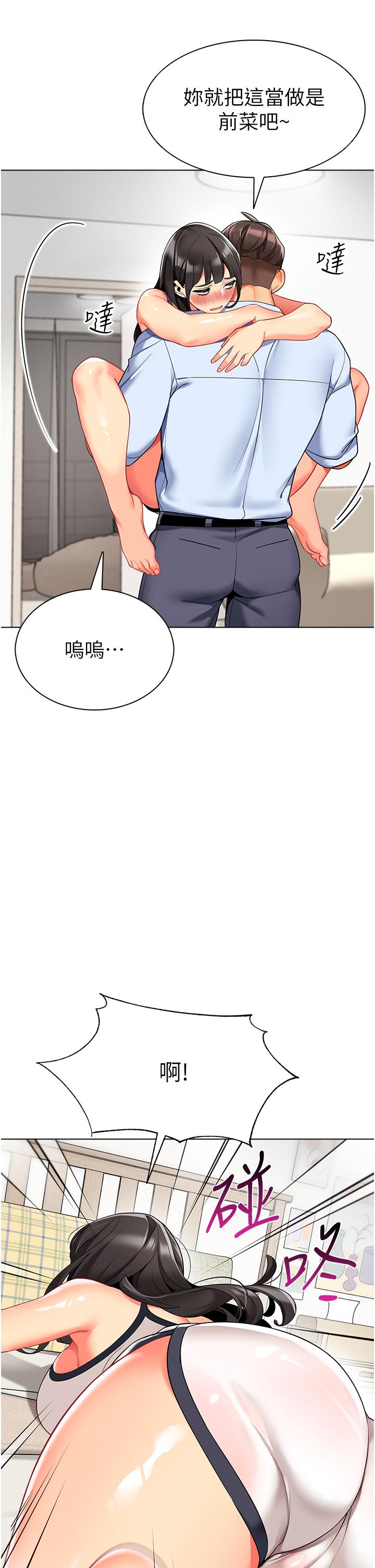 第10话-裸体围裙的诱惑-幼儿园老师们-1号娃娃车,Ggeonde,白纸（第7张）