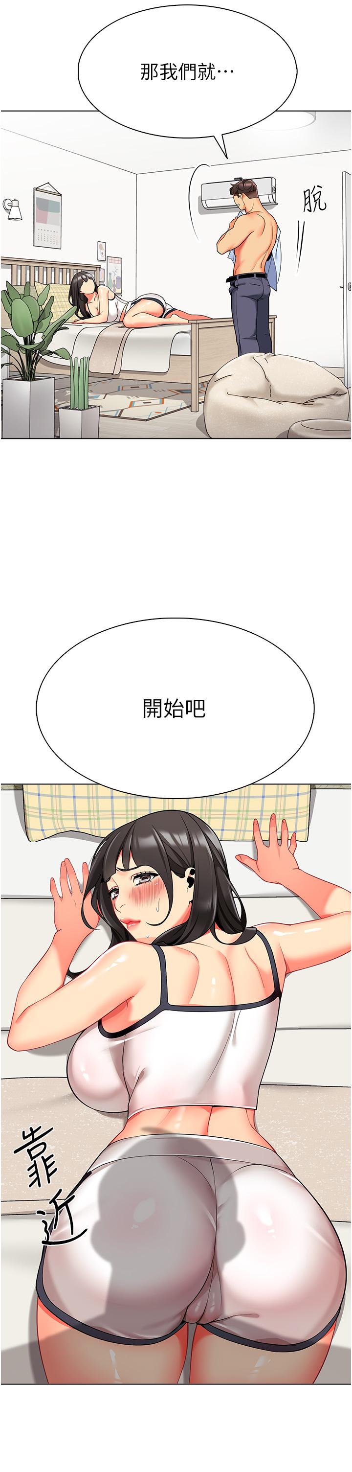 第10话-裸体围裙的诱惑-幼儿园老师们-1号娃娃车,Ggeonde,白纸（第9张）