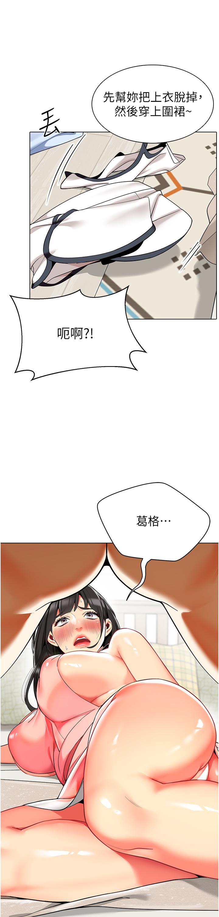 第10话-裸体围裙的诱惑-幼儿园老师们-1号娃娃车,Ggeonde,白纸（第11张）