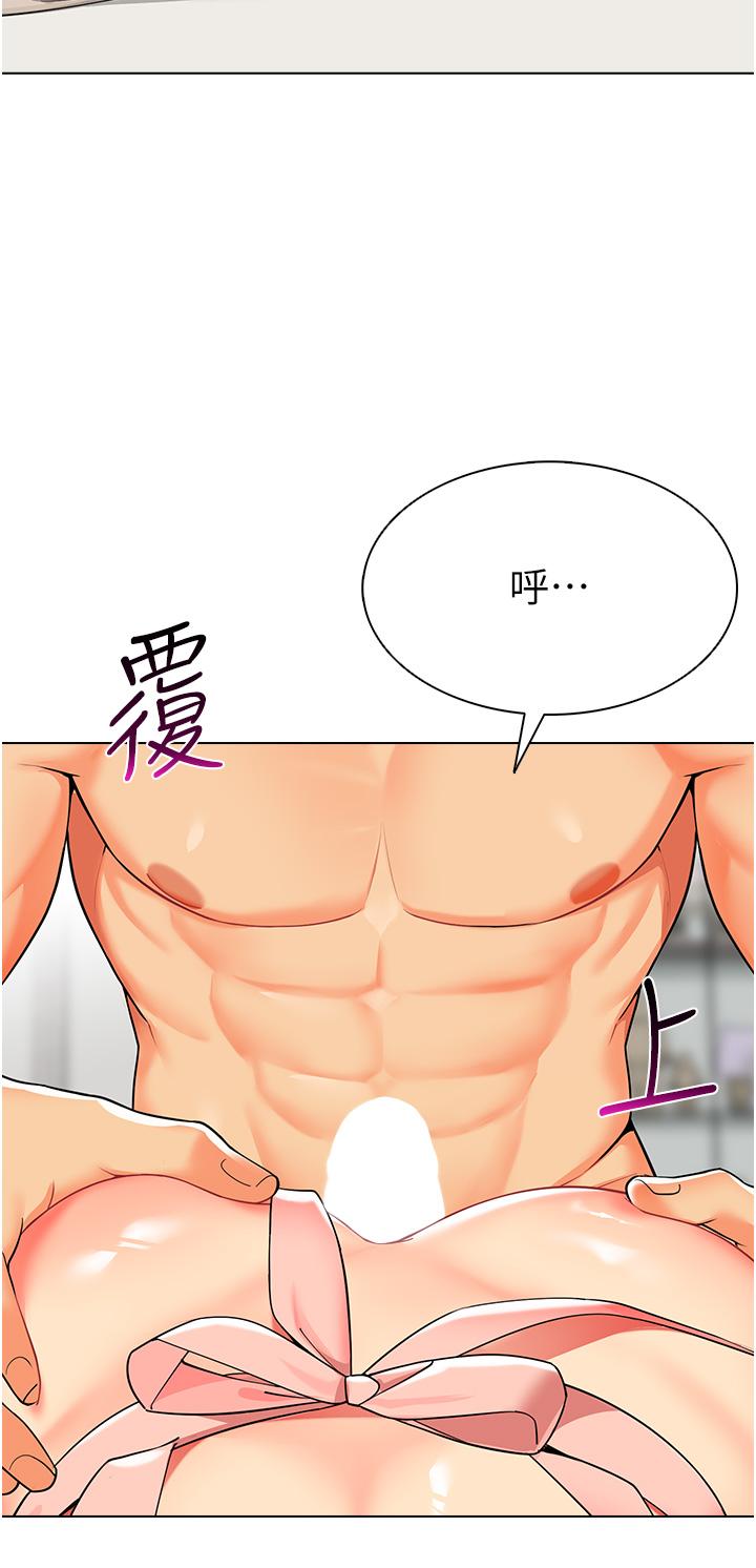 第10话-裸体围裙的诱惑-幼儿园老师们-1号娃娃车,Ggeonde,白纸（第12张）