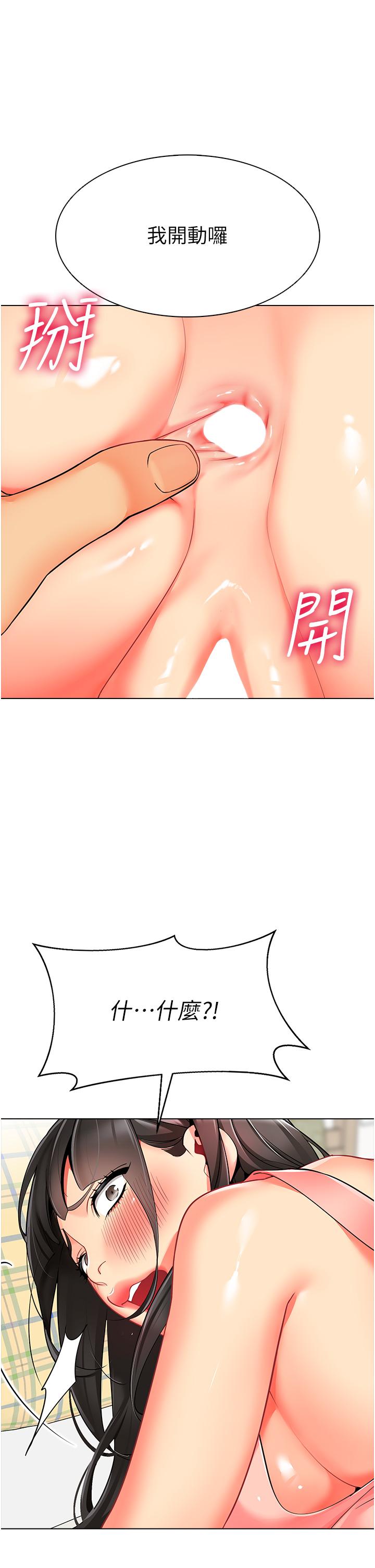 第10话-裸体围裙的诱惑-幼儿园老师们-1号娃娃车,Ggeonde,白纸（第13张）