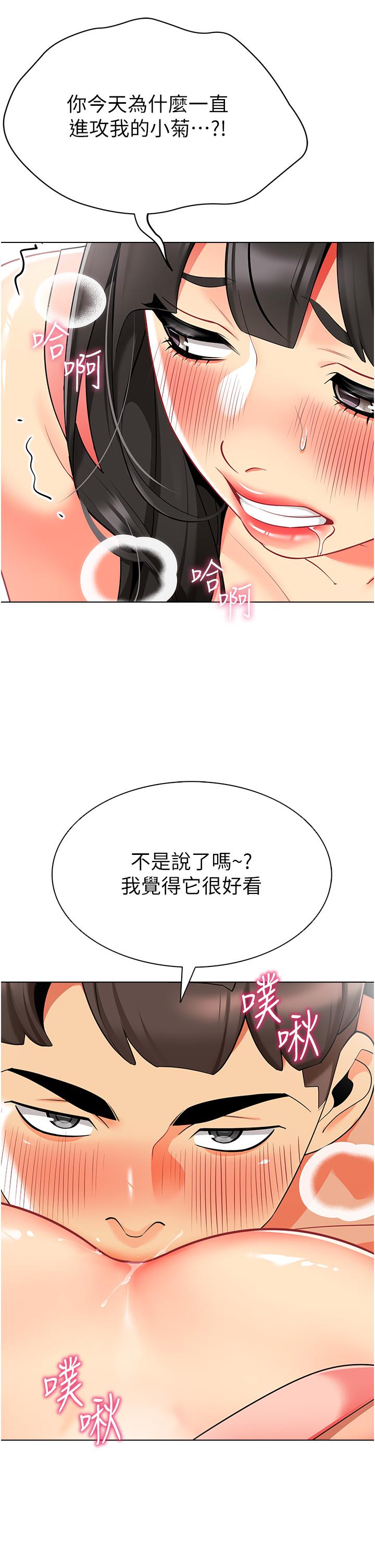 第10话-裸体围裙的诱惑-幼儿园老师们-1号娃娃车,Ggeonde,白纸（第17张）