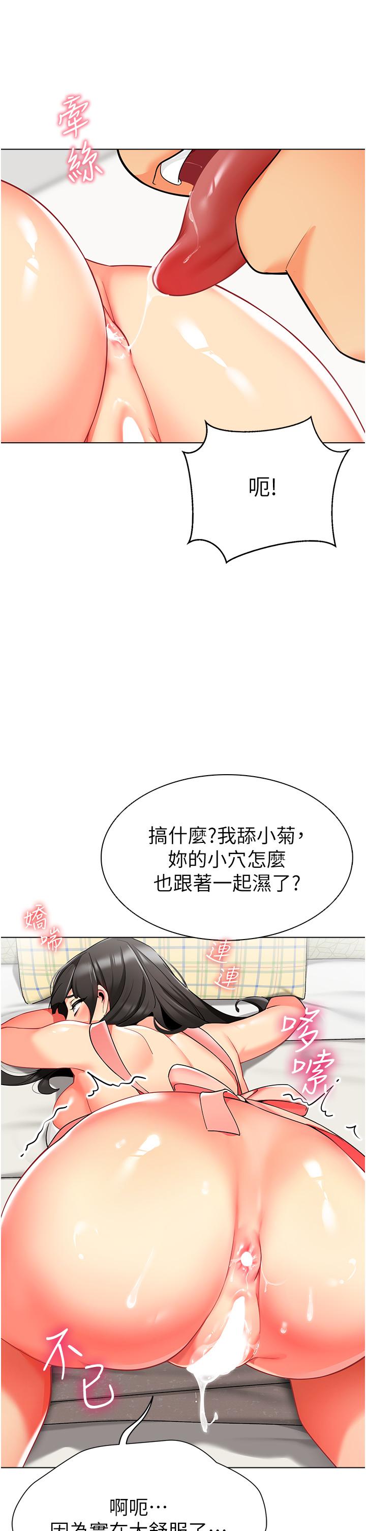 第10话-裸体围裙的诱惑-幼儿园老师们-1号娃娃车,Ggeonde,白纸（第19张）
