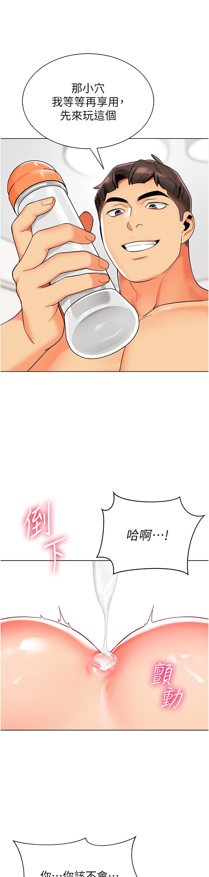 第10话-裸体围裙的诱惑-幼儿园老师们-1号娃娃车,Ggeonde,白纸（第21张）