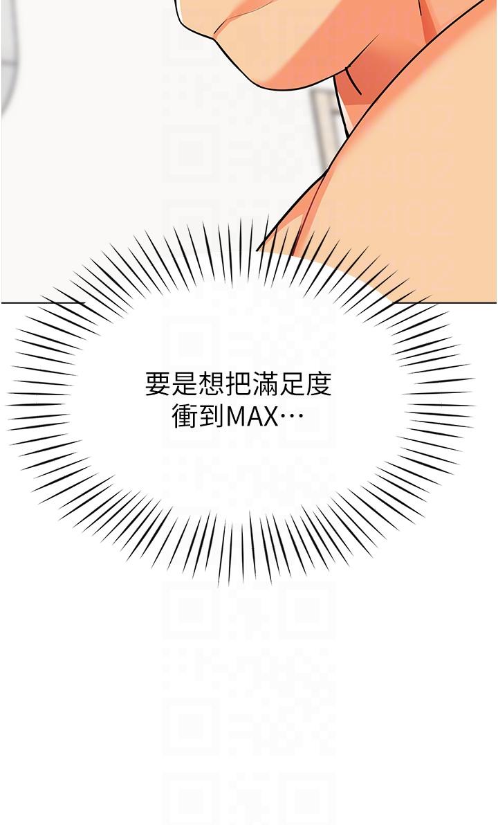 第10话-裸体围裙的诱惑-幼儿园老师们-1号娃娃车,Ggeonde,白纸（第24张）