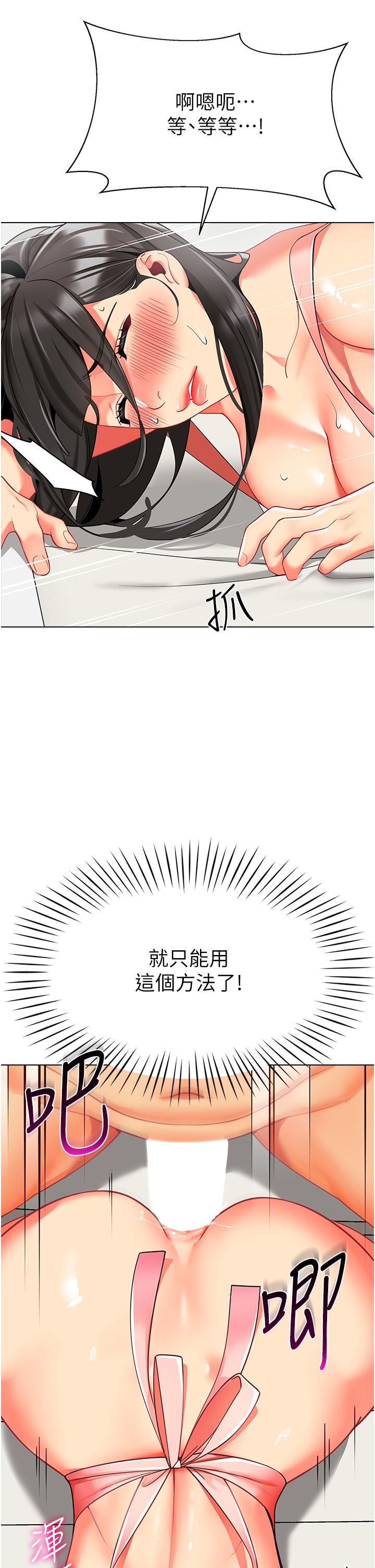 第10话-裸体围裙的诱惑-幼儿园老师们-1号娃娃车,Ggeonde,白纸（第27张）