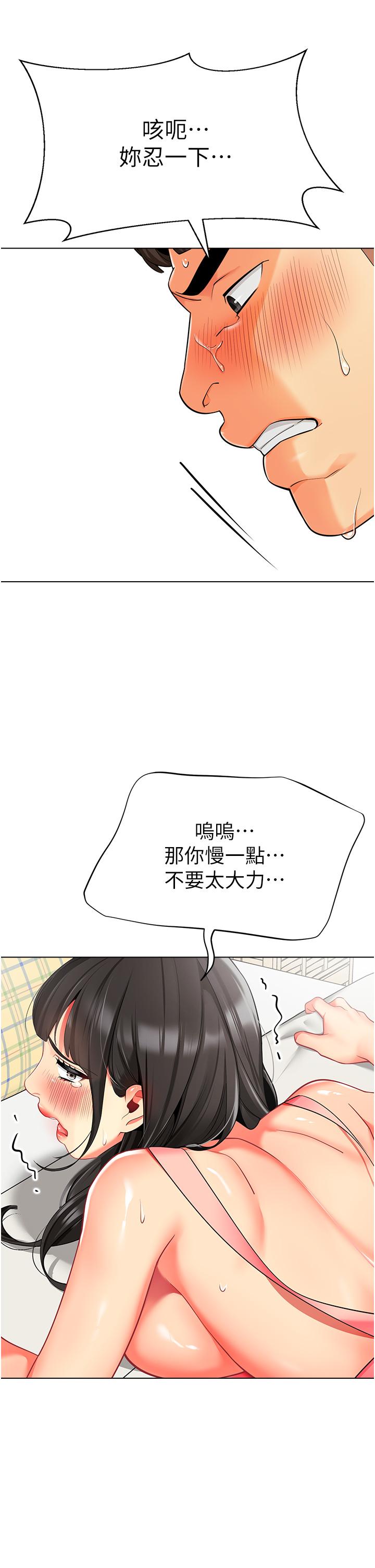 第10话-裸体围裙的诱惑-幼儿园老师们-1号娃娃车,Ggeonde,白纸（第29张）