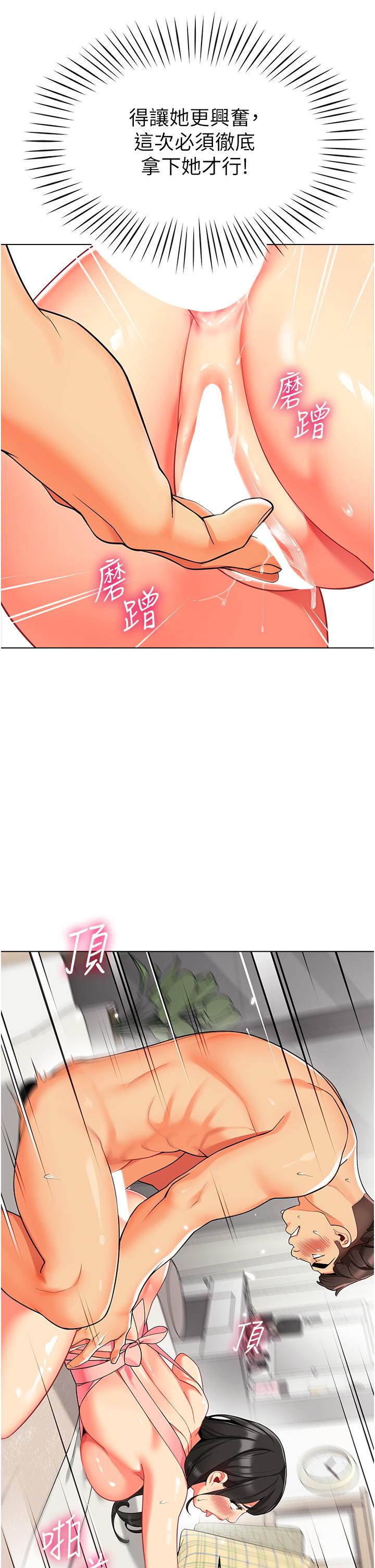 第10话-裸体围裙的诱惑-幼儿园老师们-1号娃娃车,Ggeonde,白纸（第35张）