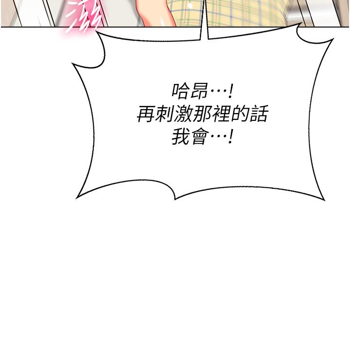 第10话-裸体围裙的诱惑-幼儿园老师们-1号娃娃车,Ggeonde,白纸（第36张）