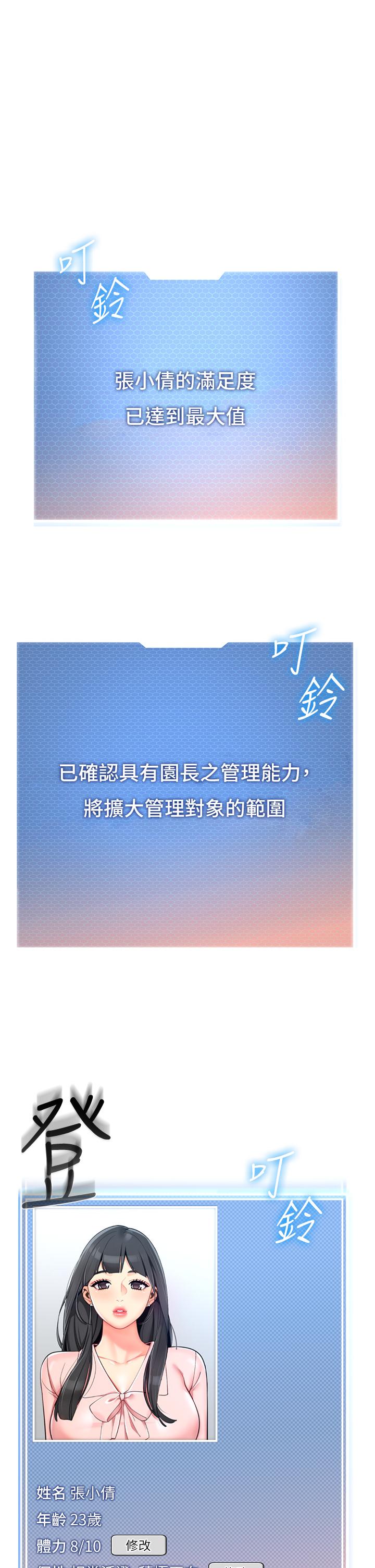 第11话-操到妳不省人事-幼儿园老师们-1号娃娃车,Ggeonde,白纸（第1张）