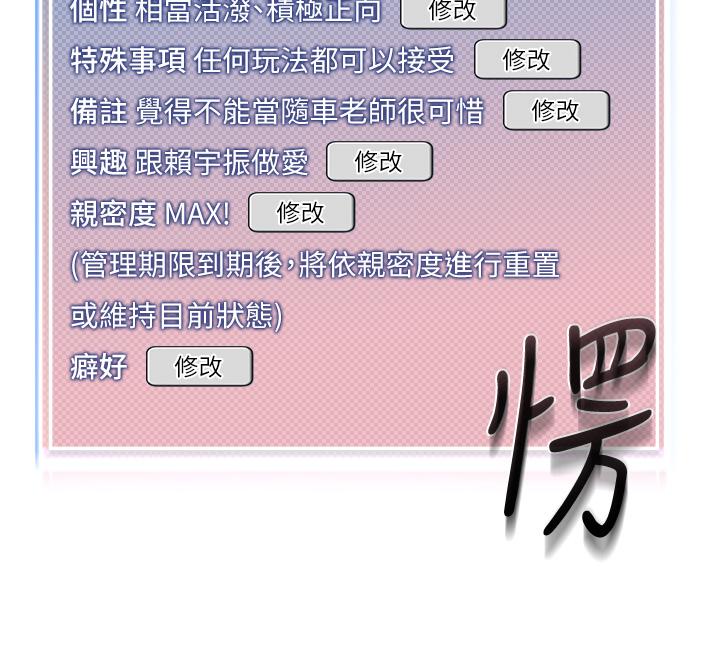 第11话-操到妳不省人事-幼儿园老师们-1号娃娃车,Ggeonde,白纸（第2张）