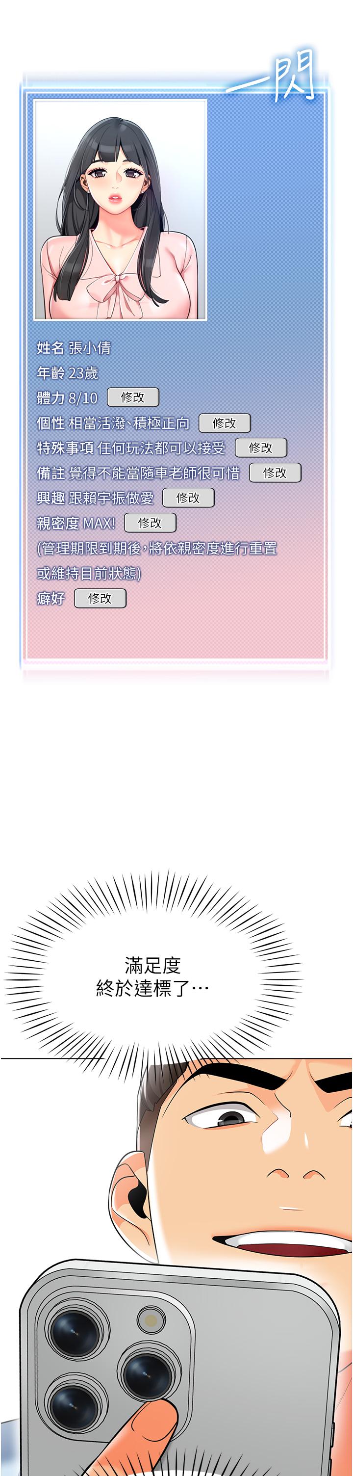 第11话-操到妳不省人事-幼儿园老师们-1号娃娃车,Ggeonde,白纸（第11张）